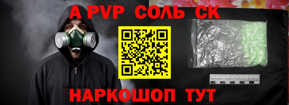 Изобильный  Альфа ПВП VHQ  Альфа ПВП  Alfa_PVP кристаллы  A PVP мука  Вход с VPN 