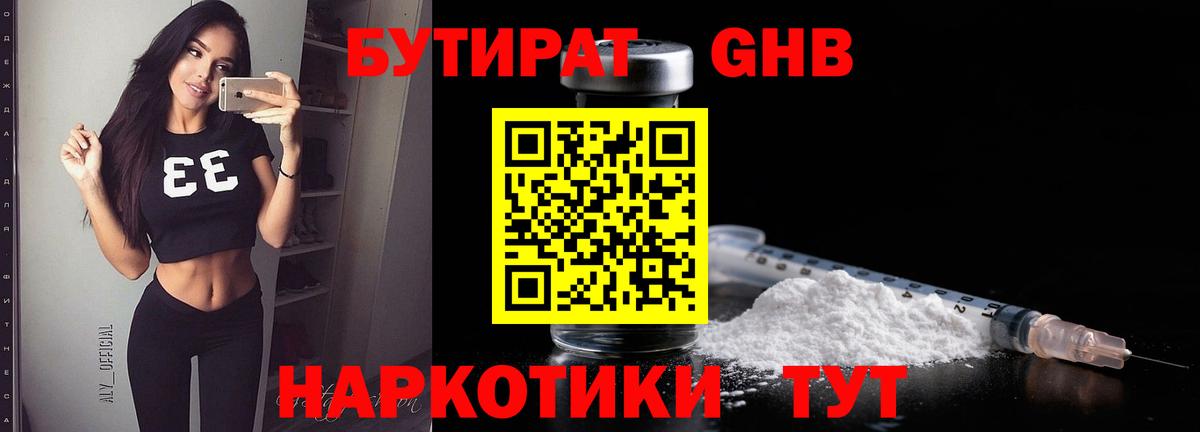 БУТИРАТ буратино  Вход с VPN  БУТИРАТ  Изобильный 