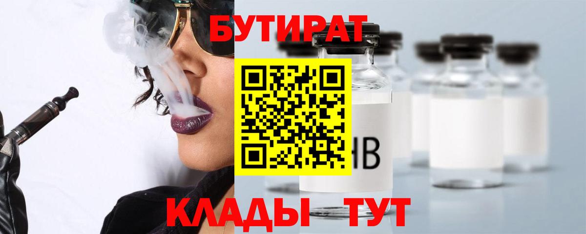 БУТИРАТ 1.4BDO Изобильный