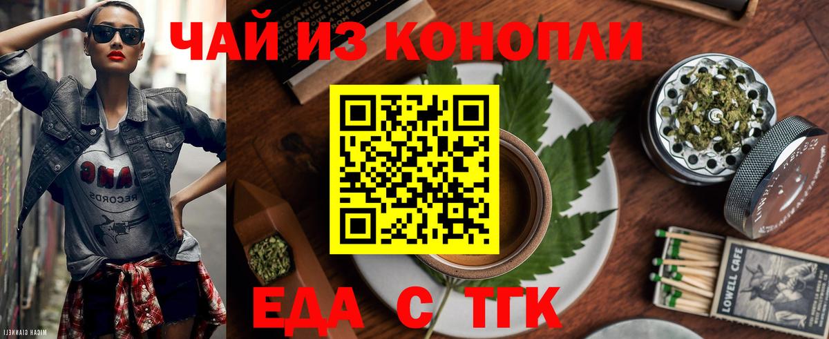 Печенье с ТГК марихуана  Вход с VPN  Изобильный 