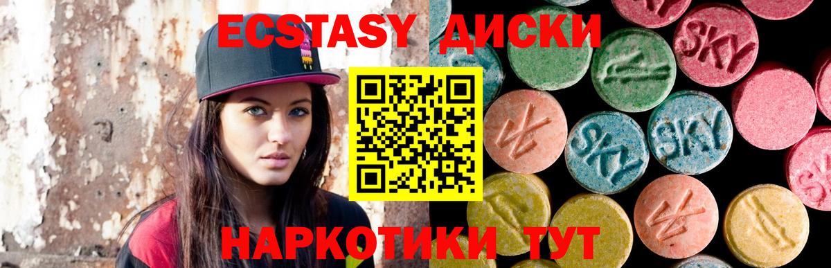 Ecstasy TESLA  Вход с VPN  Ecstasy  Изобильный 