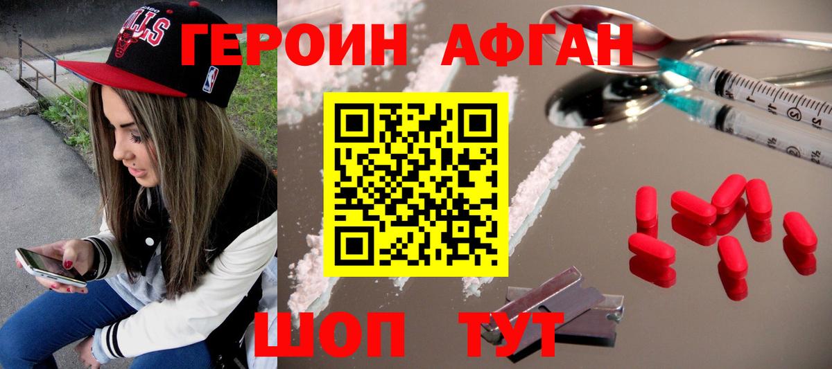 Изобильный  ГЕРОИН VHQ  Героин  Вход с VPN 