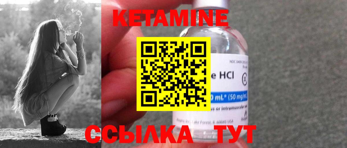 Кетамин VHQ Изобильный