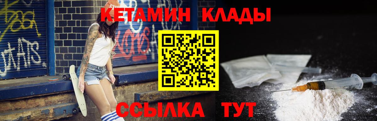 КЕТАМИН VHQ  Вход с VPN  Изобильный  Кетамин VHQ 