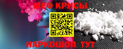 мефедрон Краснознаменск
