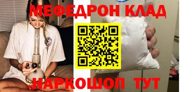 мефедрон Краснознаменск