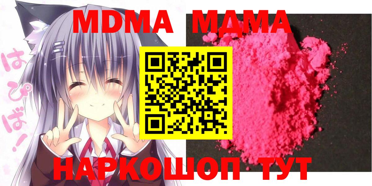Изобильный  MDMA молли  Вход с VPN  MDMA  МДМА VHQ 
