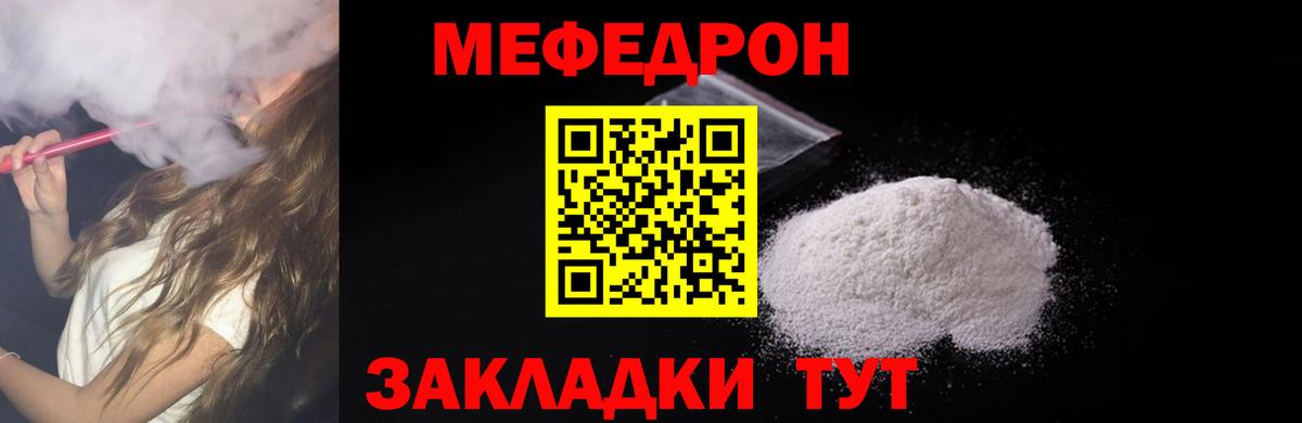 МЕФ кристаллы Изобильный