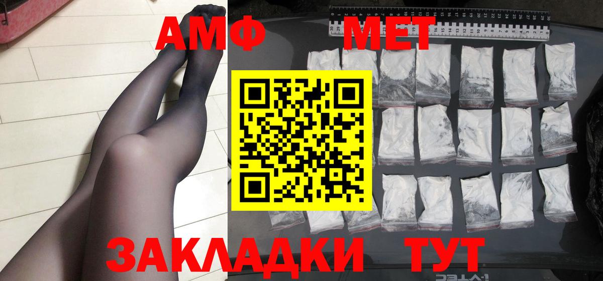 Изобильный  МЕТАМФЕТАМИН мет  Вход с VPN 