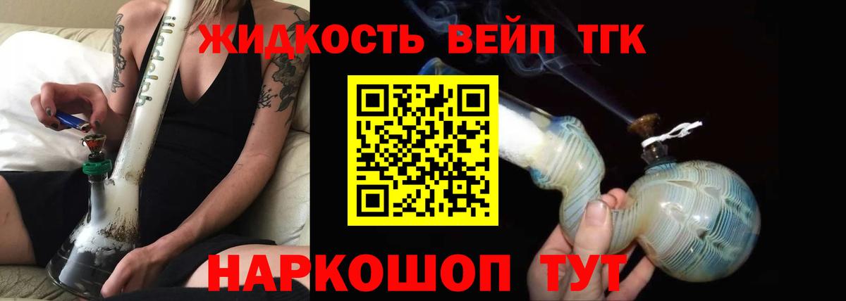 ТГК вейп  Вход с VPN  Изобильный 