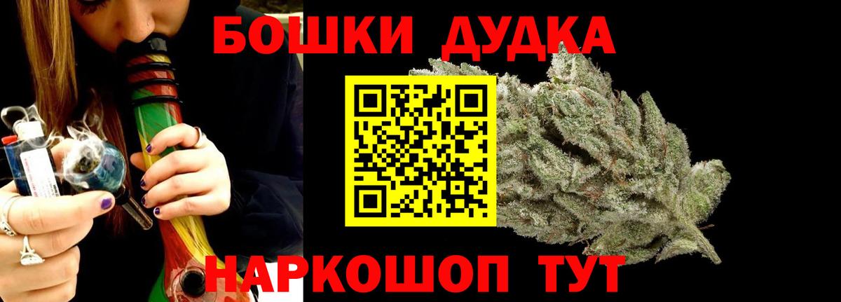 Бошки Шишки Amnesia Изобильный